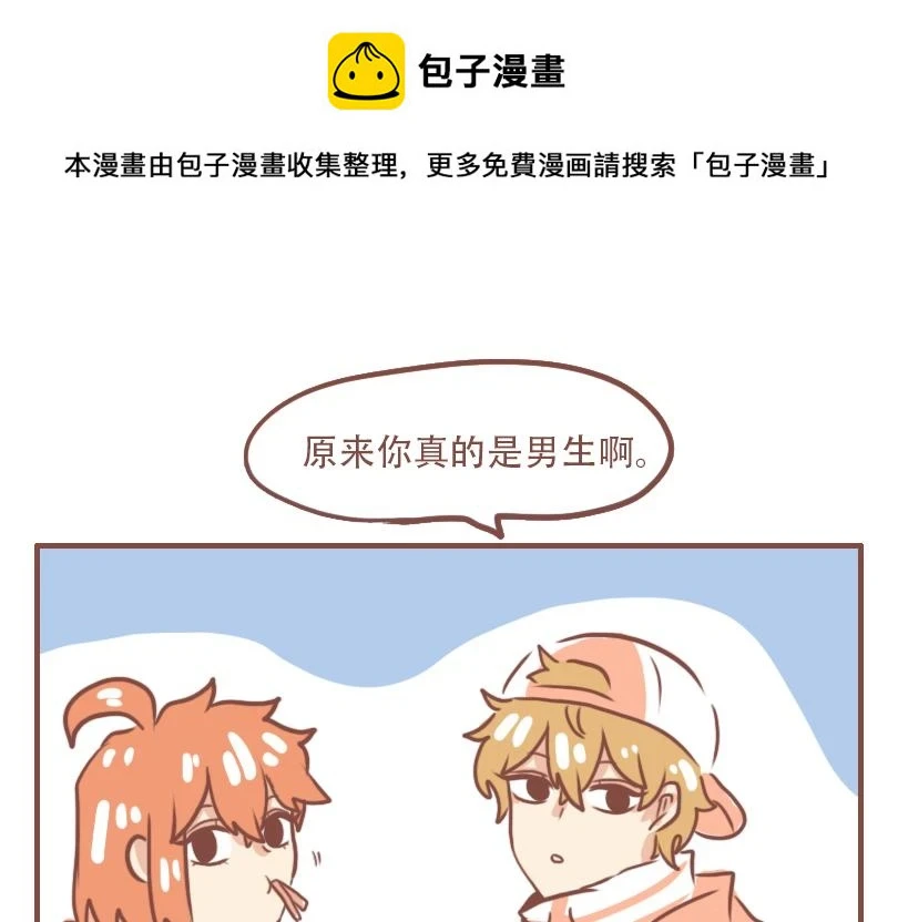 日常高筒袜穿搭秋季漫画,只有米克受伤的世界达成了1图