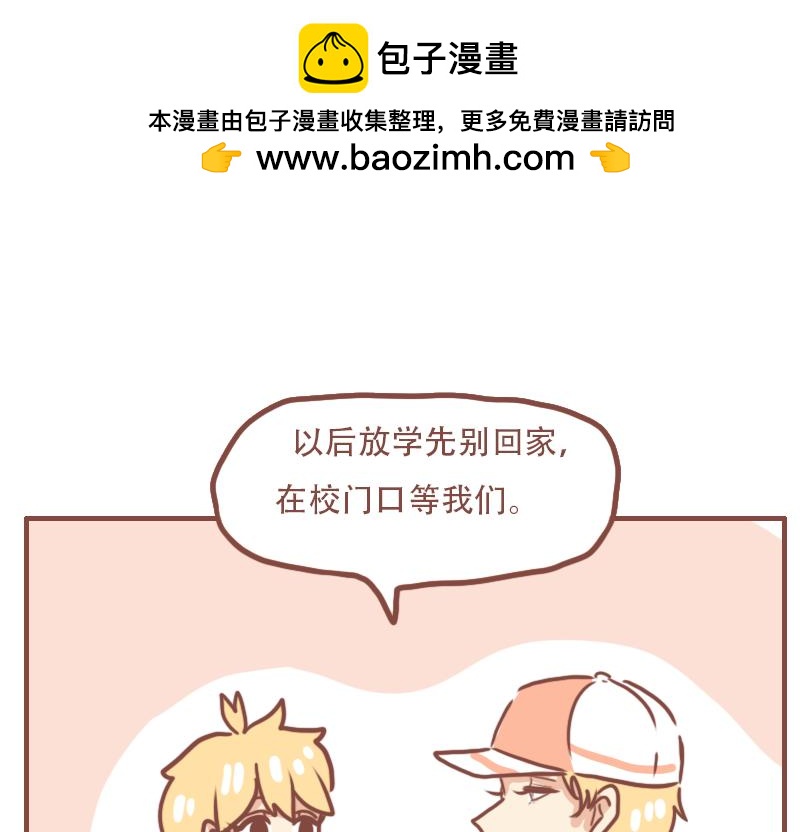 日常高校漫画,小桃回家日常1图