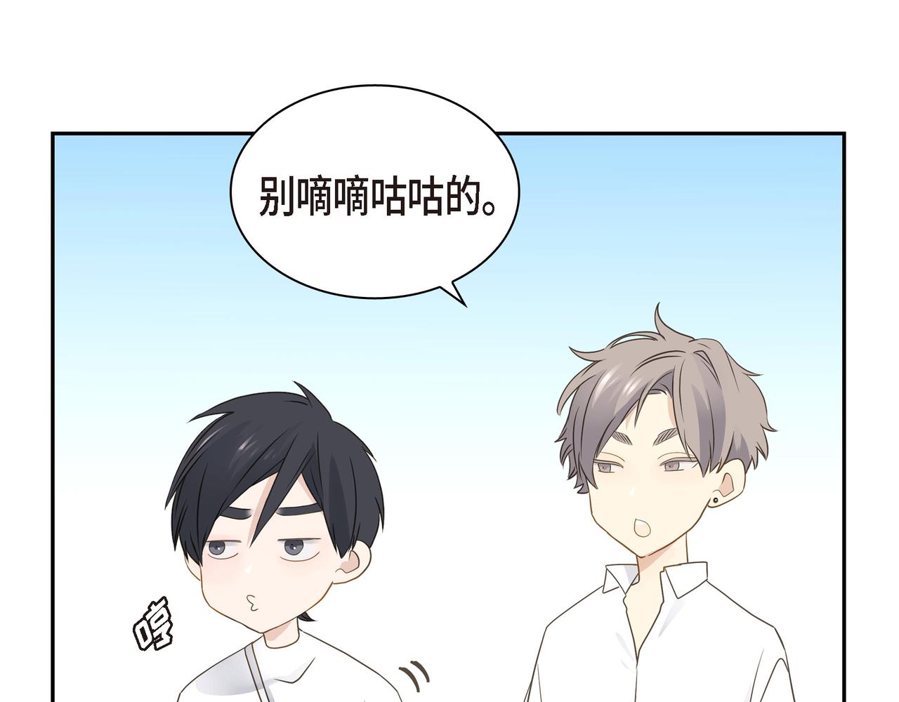 沙尘暴图片大全漫画,第13话 我只喜欢你1图