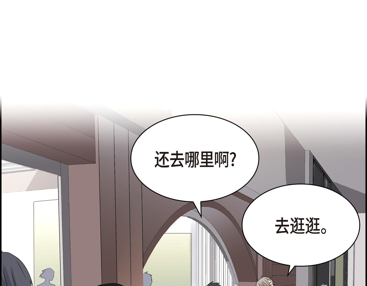 沙尘暴图片大全漫画,第6话 放假1图