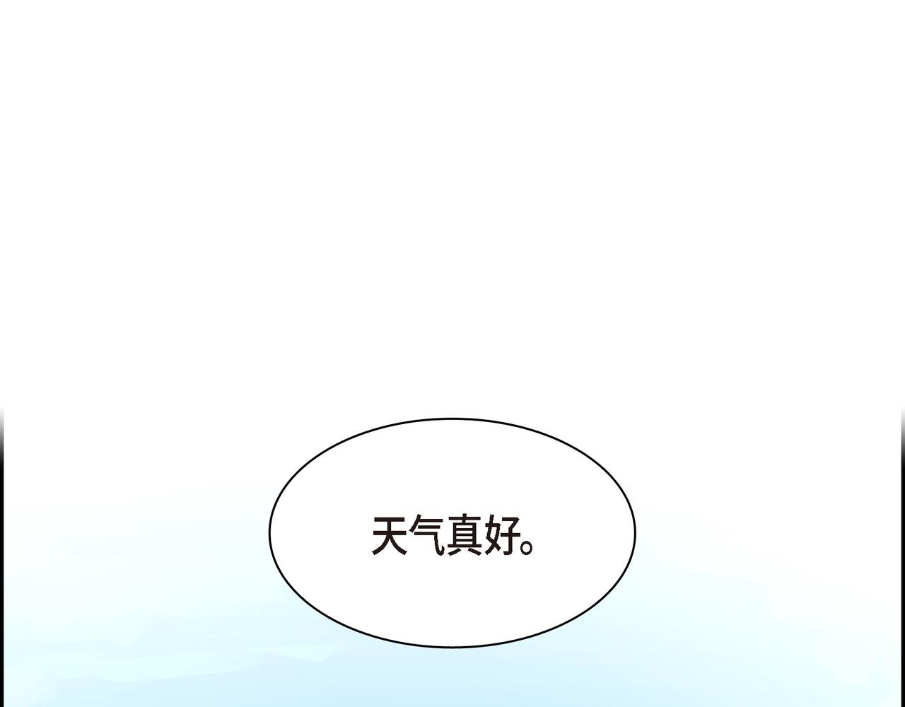 沙城漫画,第13话 我只喜欢你1图