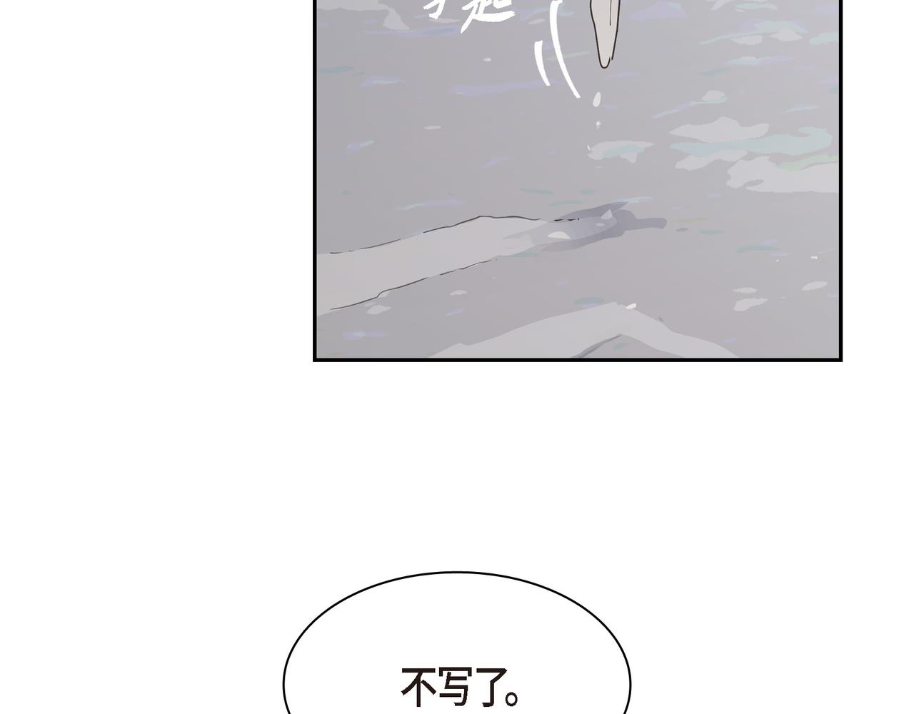 沙城漫画,第14话 堆沙城2图