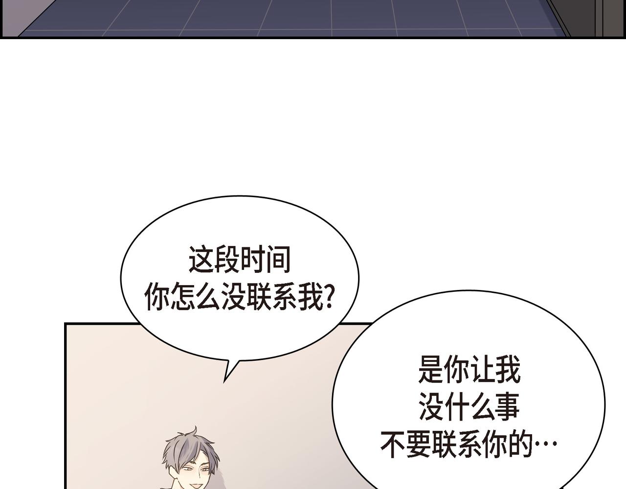 沙城保卫战漫画,第5话 我有礼物给你2图