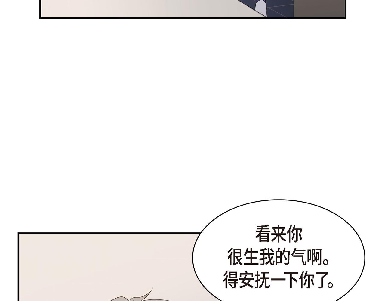 沙城保卫战漫画,第5话 我有礼物给你2图