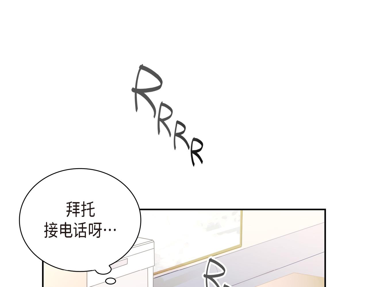 沙尘暴图片大全漫画,第10话 旅行计划1图