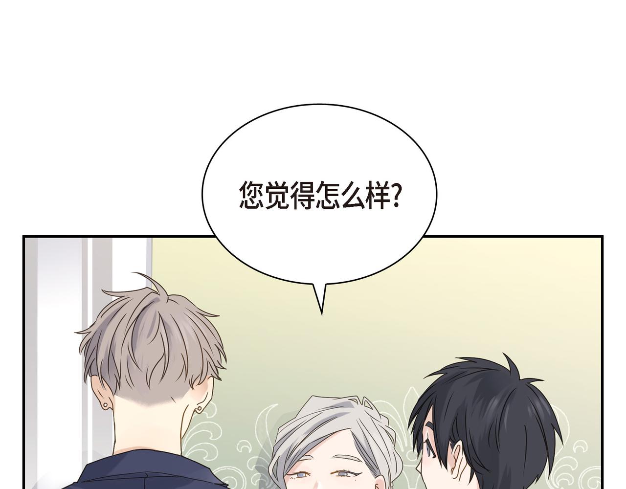 沙尘暴图片大全漫画,第6话 放假1图