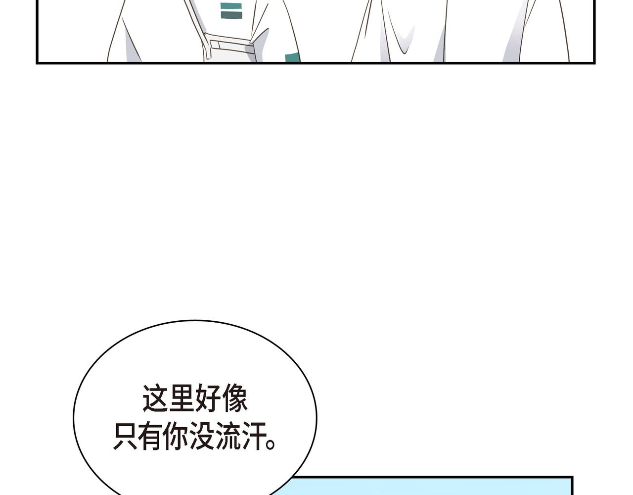 沙尘暴图片大全漫画,第13话 我只喜欢你2图