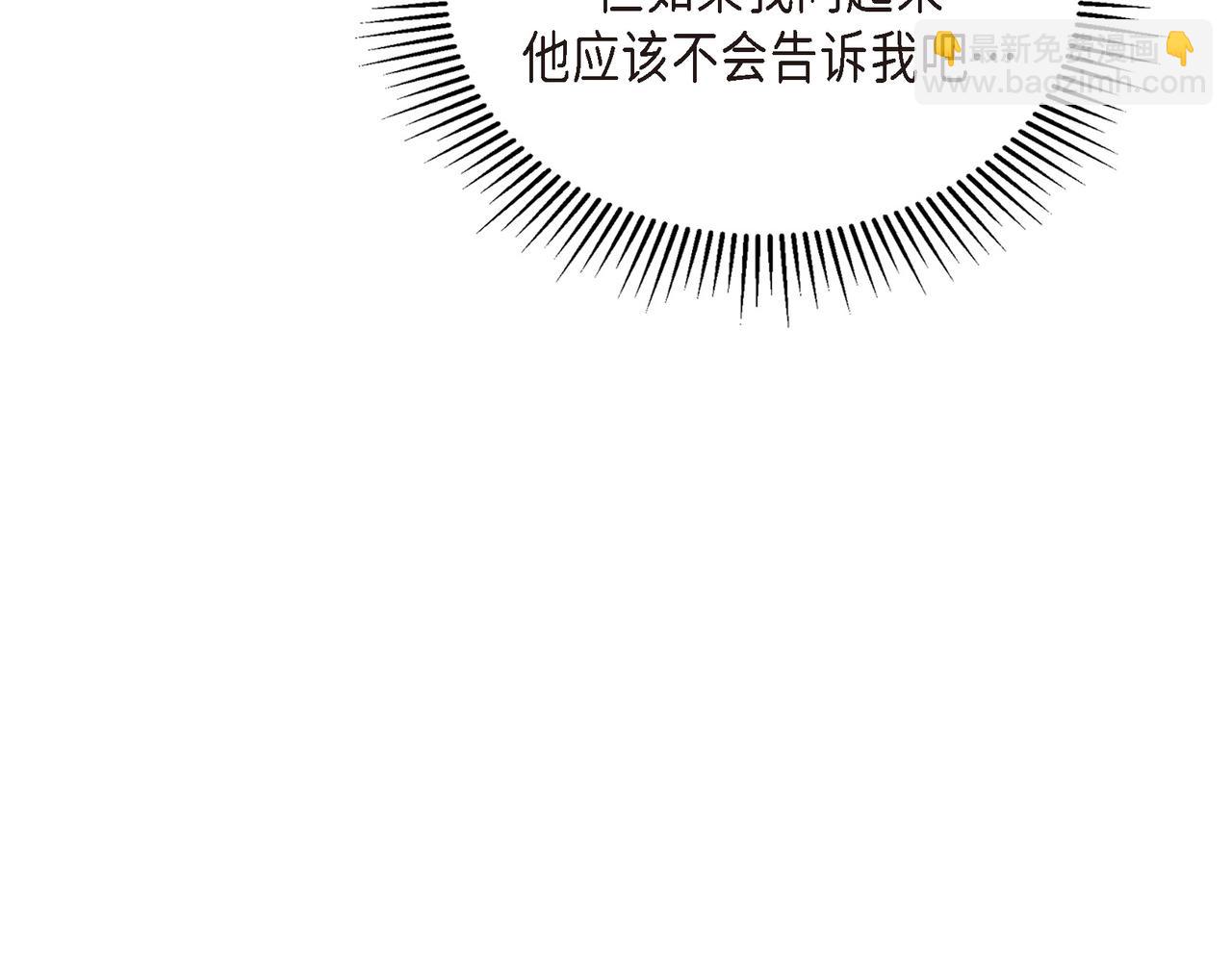 沙尘暴图片大全漫画,第6话 放假2图