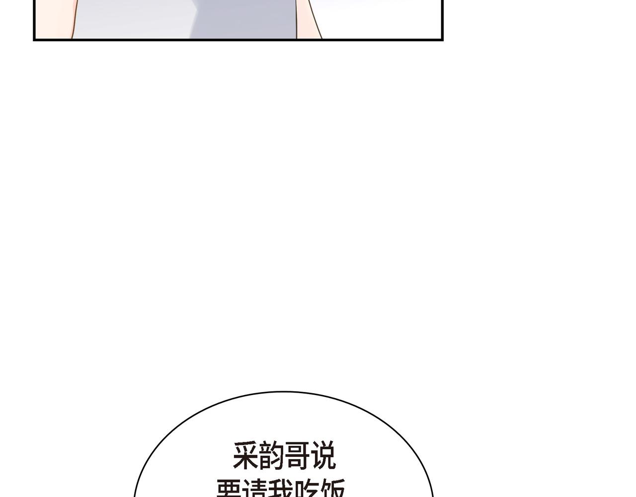 沙城老窖漫画,第18话 没必要回想那件事1图