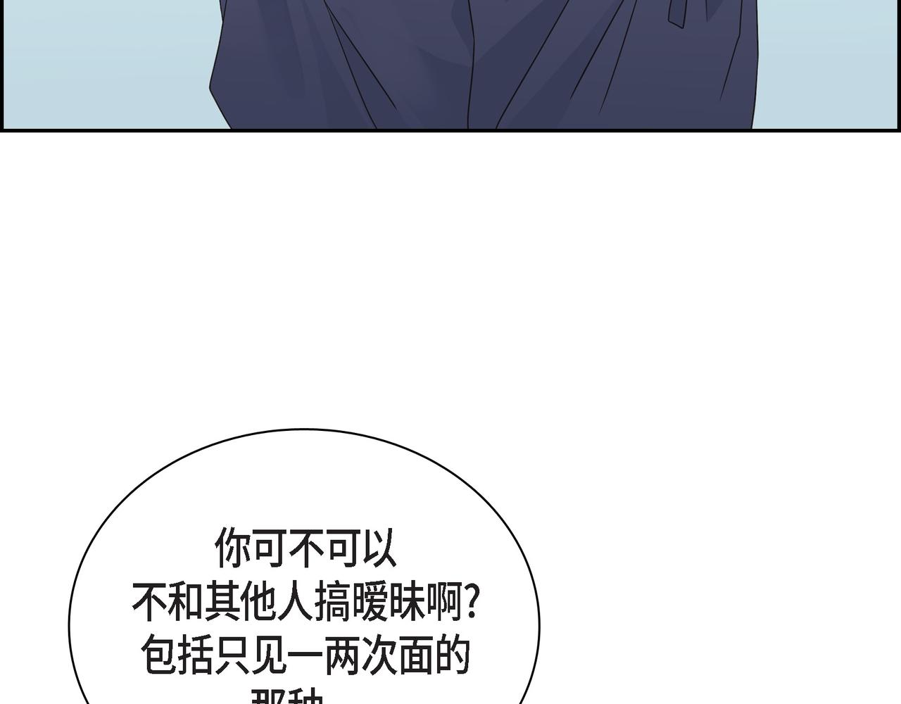 沙城龙道小区漫画,第11话 在他心中的位置1图