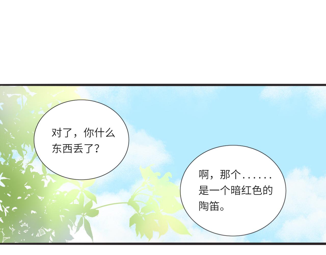 闪亮的日子美国电影完整版漫画,第13话 见面1图