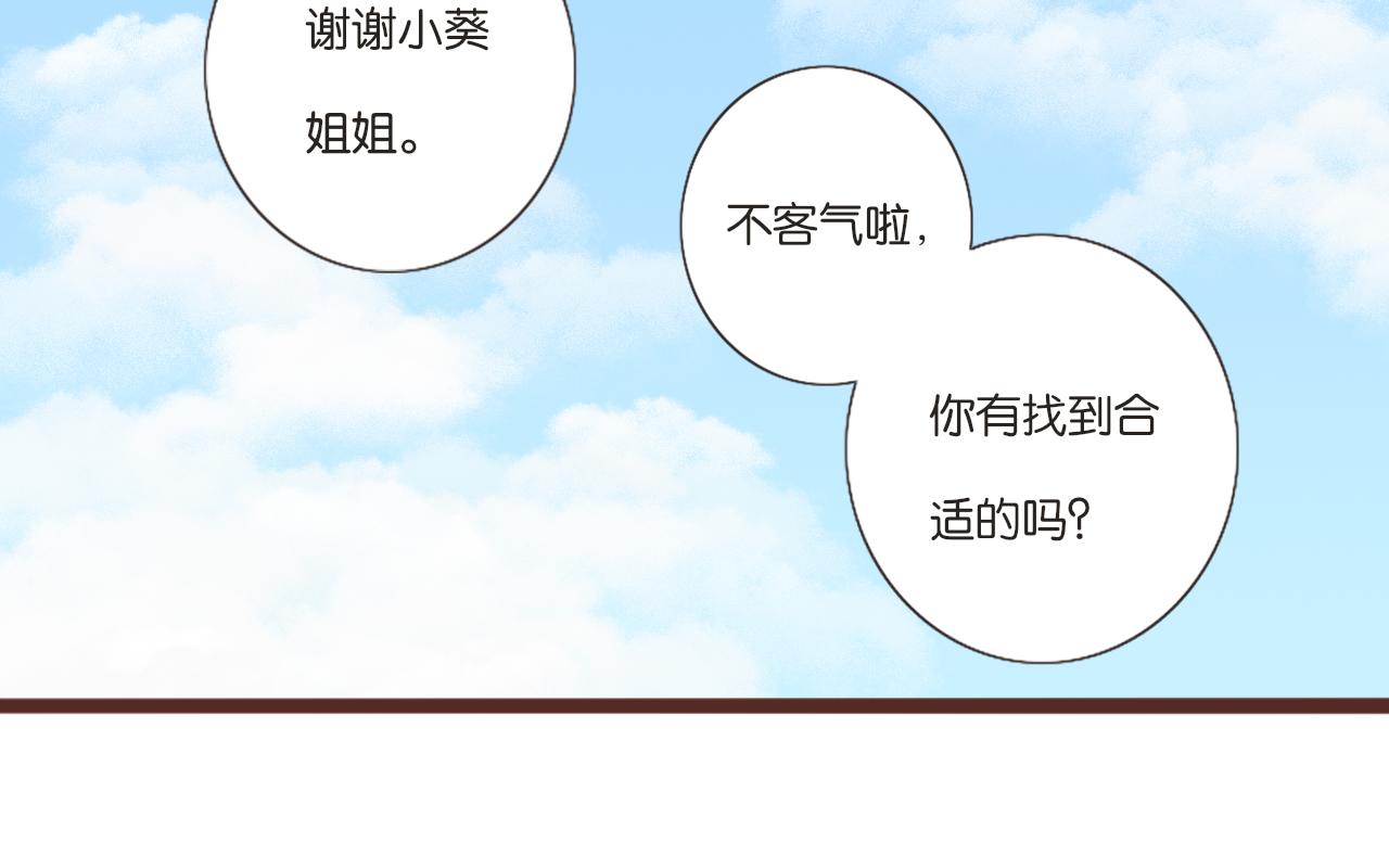 闪亮的日子第三季完整版在线观看漫画,第7话 寂寞吗1图