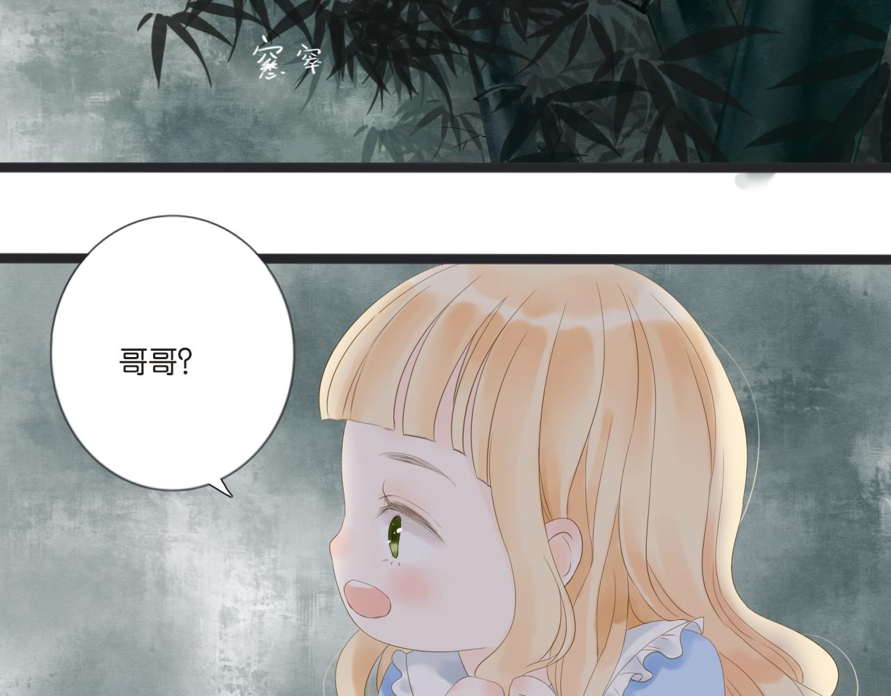 闪亮的日子小说全文免费阅读漫画,番外  想念1图