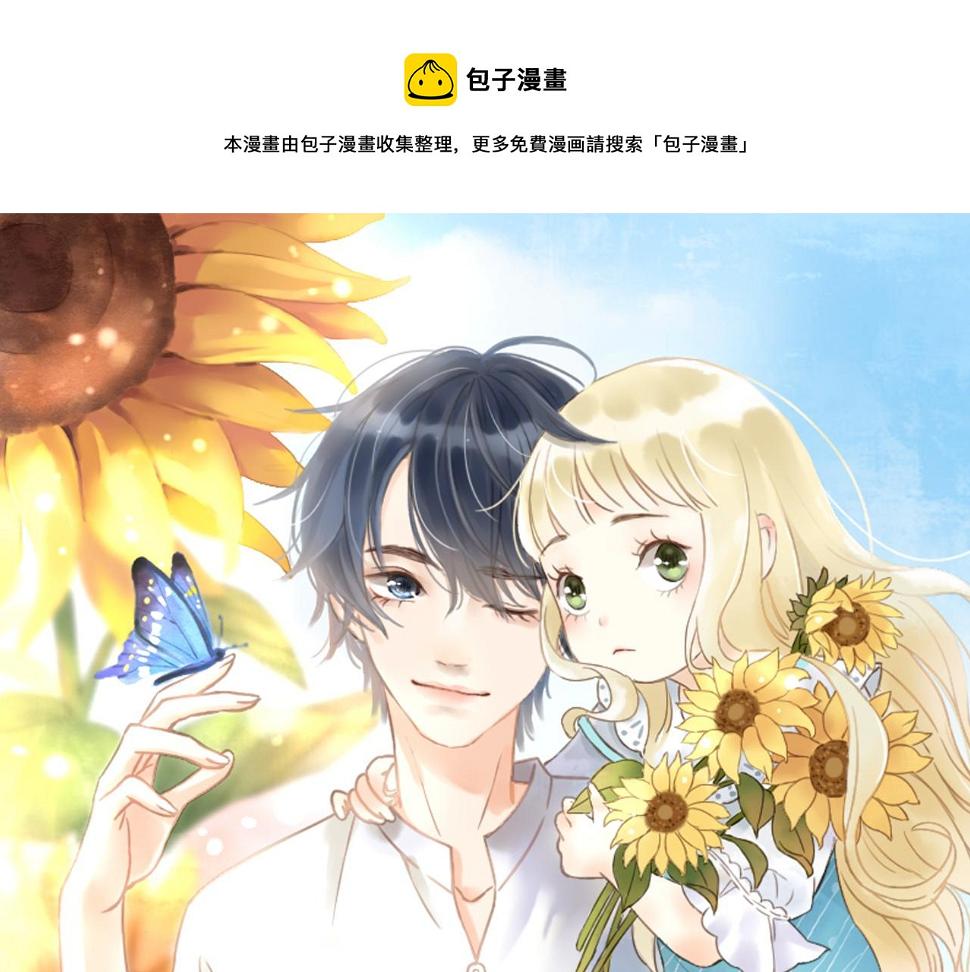 闪亮的日子原唱漫画,第14话 阿旭是哥哥吗1图