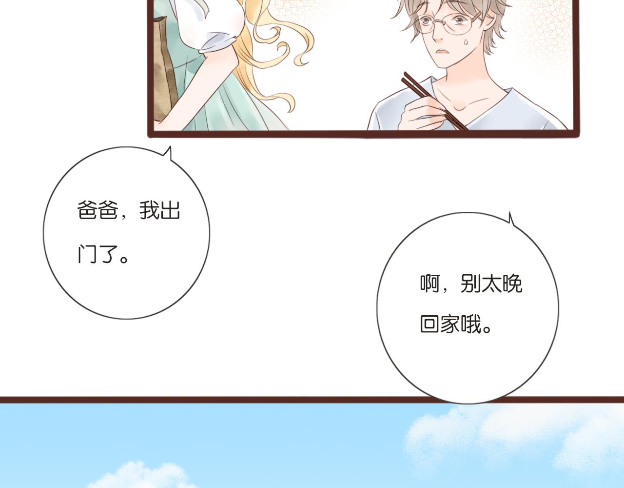 闪亮的日子免费观看完整版高清漫画,第7话 寂寞吗2图