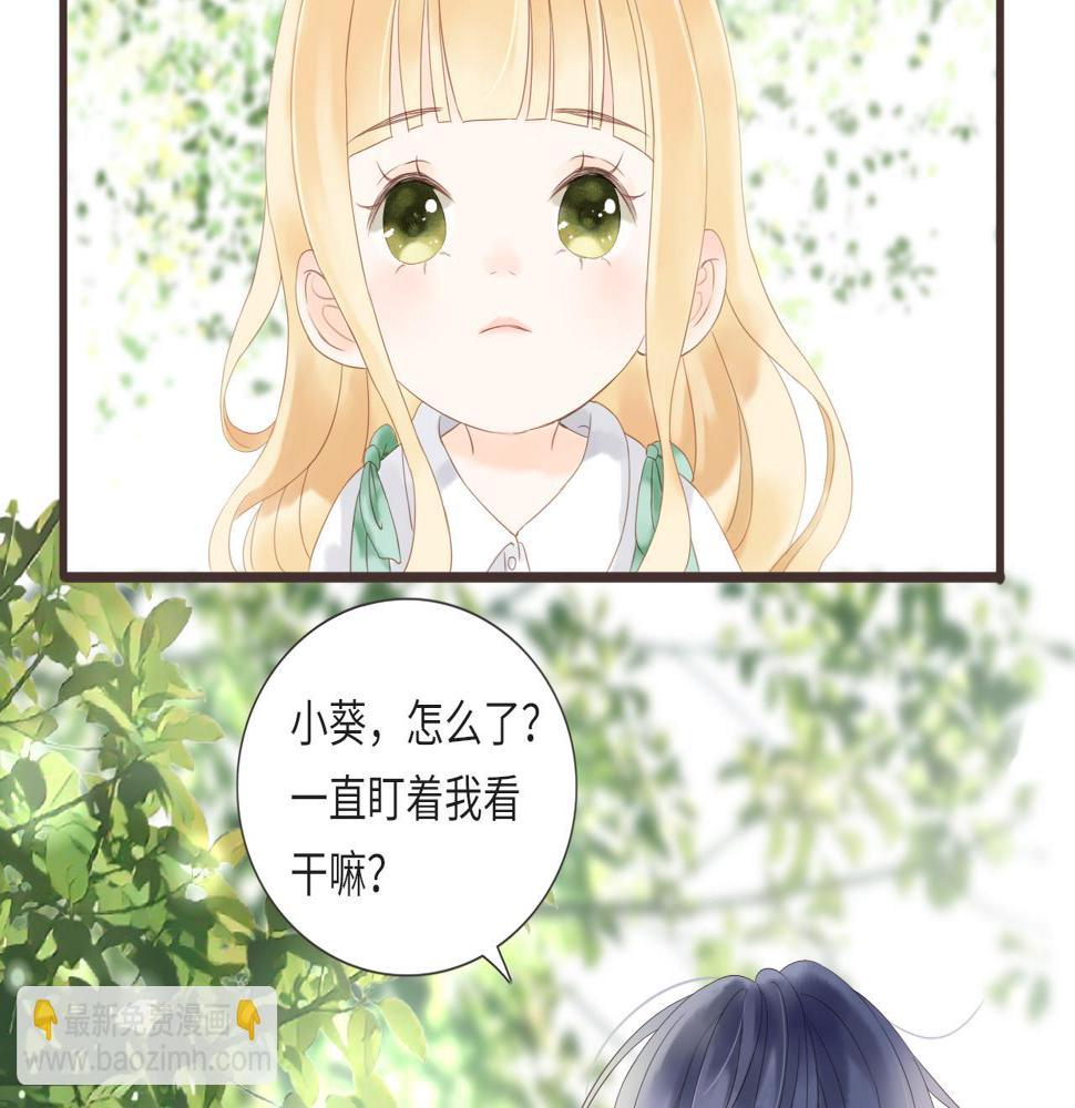 闪亮的日子歌词漫画,第15话 鬼屋冒险1图