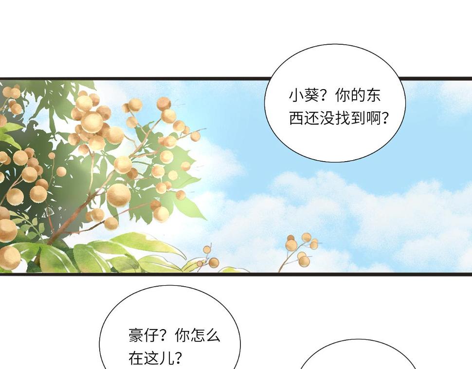 闪亮的日子美国电影完整版漫画,第13话 见面2图