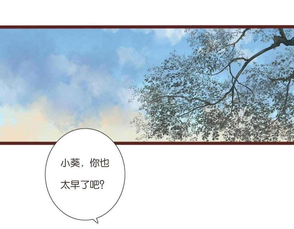 闪亮的日子在线免费观看漫画,第8话 生日礼物2图