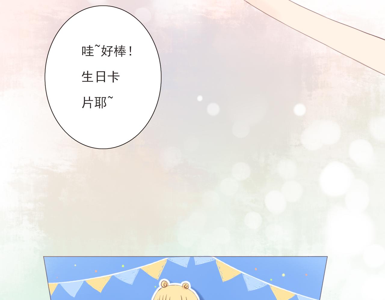 闪亮的日子 第2番漫画,第3话 我帮你1图