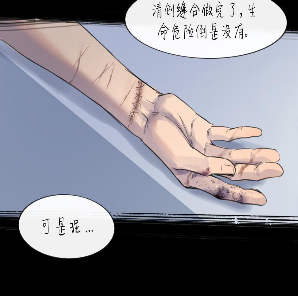天山一号反恐演习漫画,第16话 默默2图
