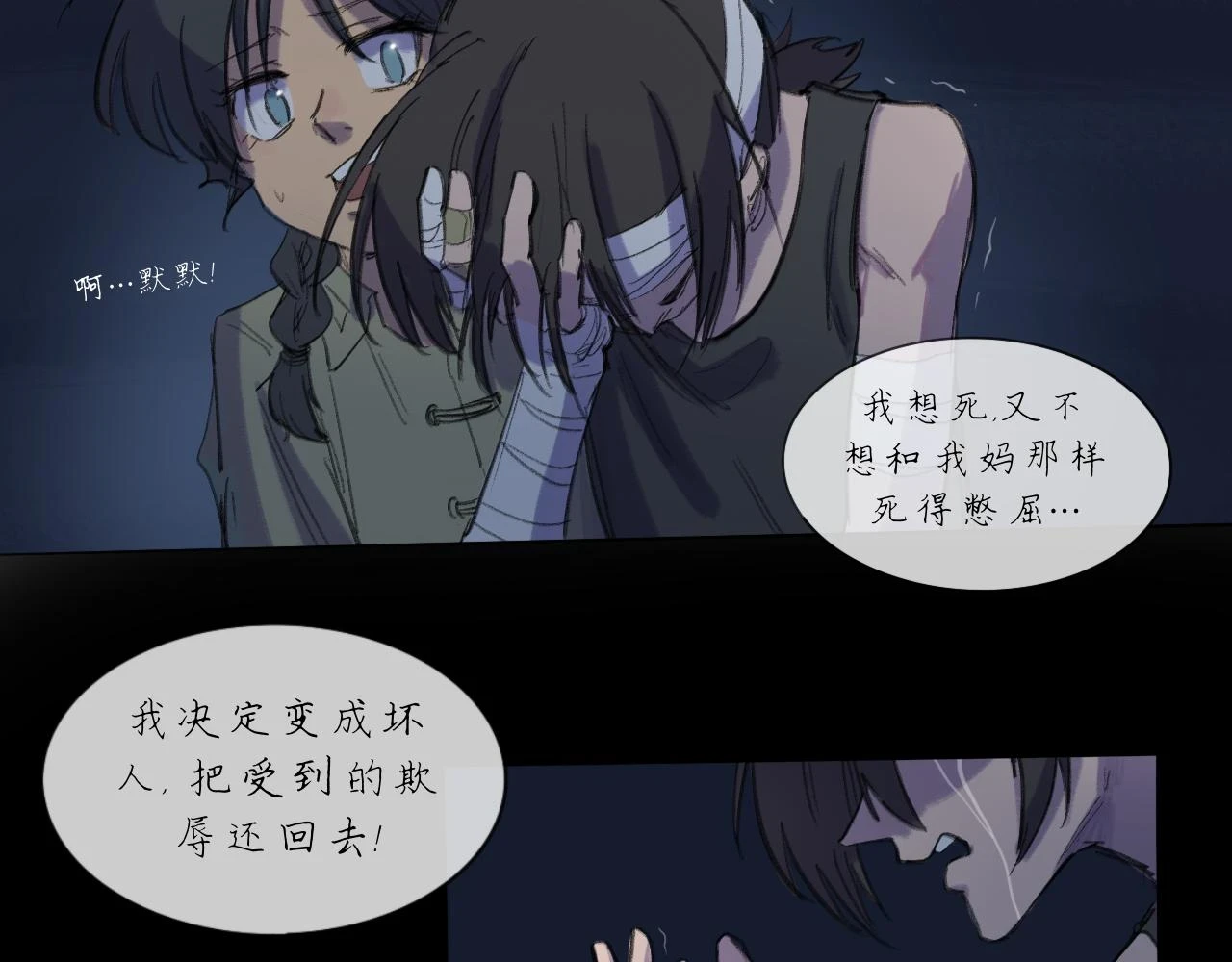 天山一号反恐演习漫画,第18话 默默的倾诉1图