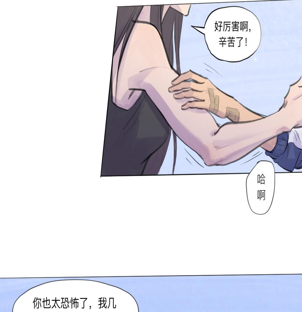 天山一号反恐演习漫画,第14话 运动会（终）2图