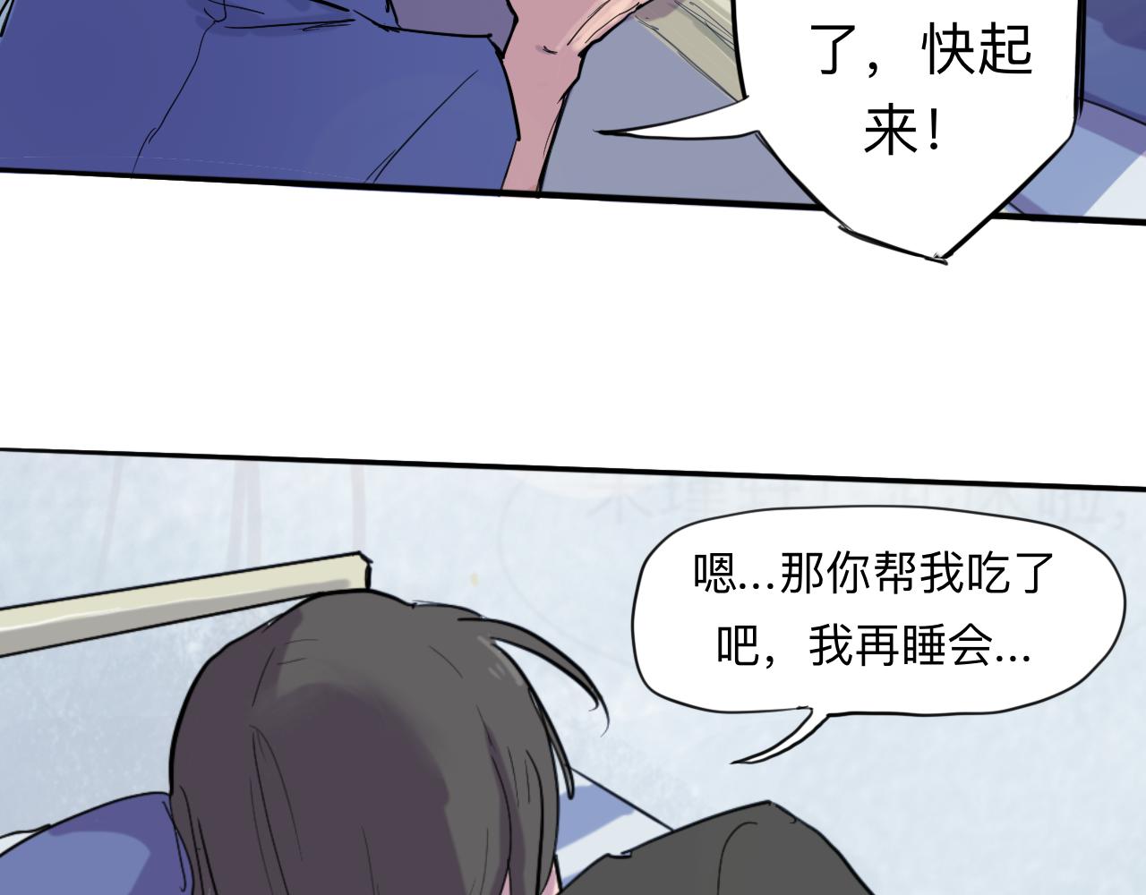 天山一号反恐演习漫画,第8话 留宿（中）2图