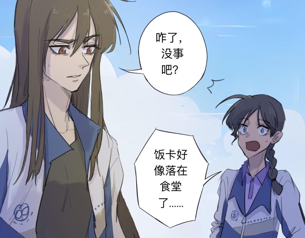天山一号反恐演习漫画,第13话 运动会（下·上）1图