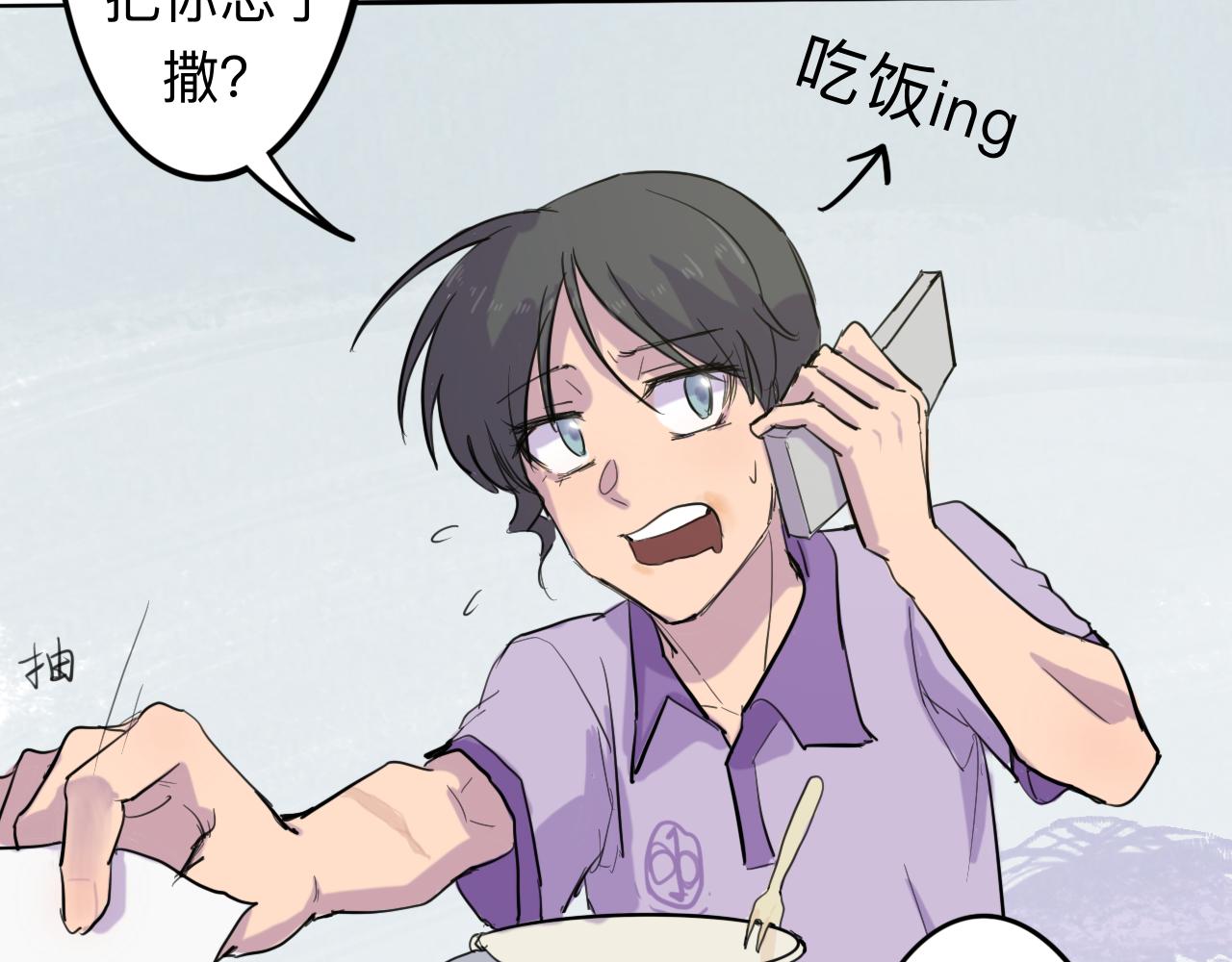 天山一号反恐演习漫画,第7话 留宿·上1图