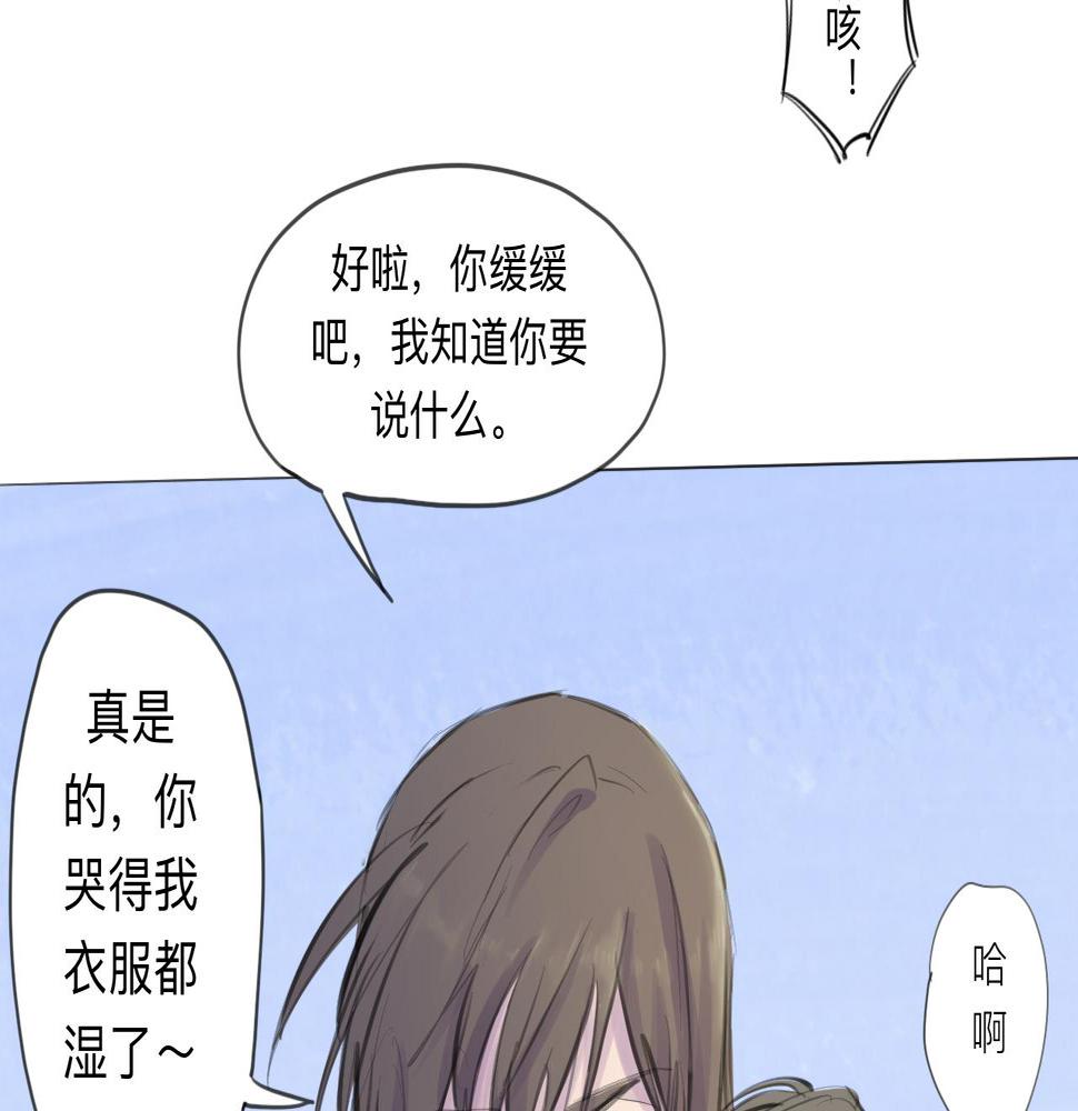 天山一号反恐演习漫画,第14话 运动会（终）2图