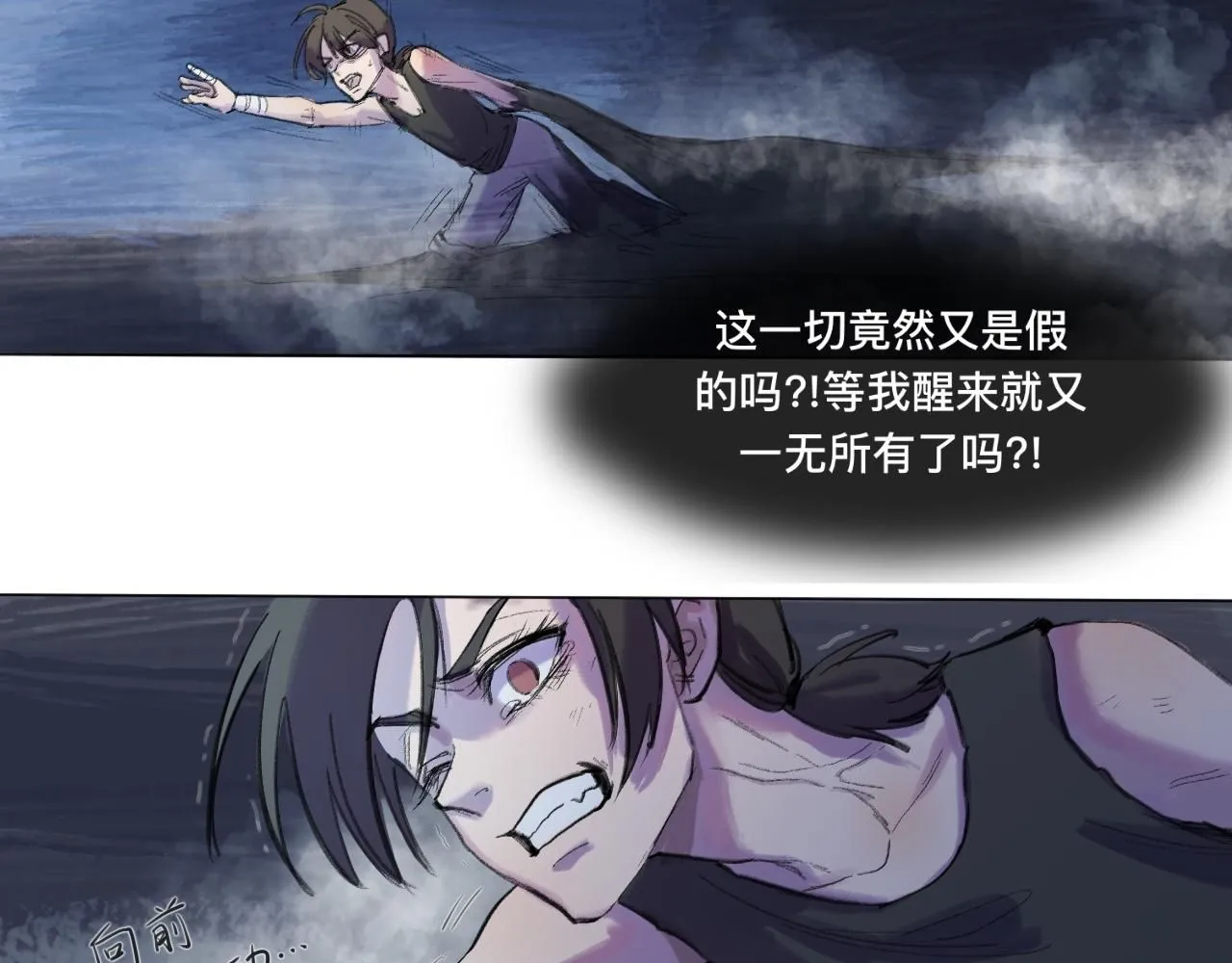 天山一号反恐演习漫画,第21话 梦醒1图