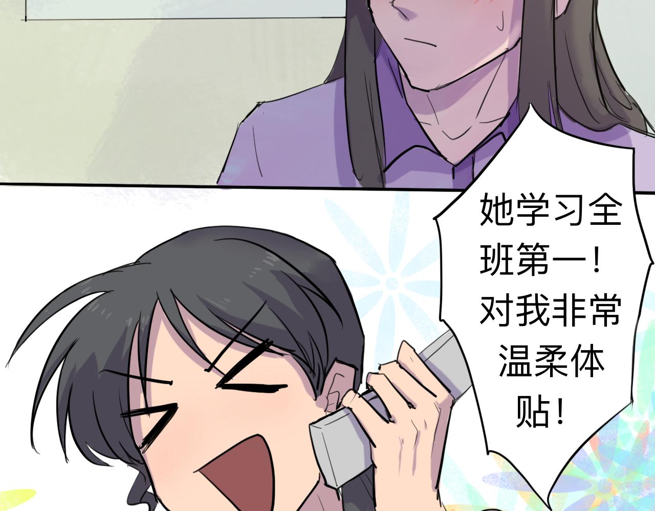 天山一号反恐演习漫画,第7话 留宿·上1图