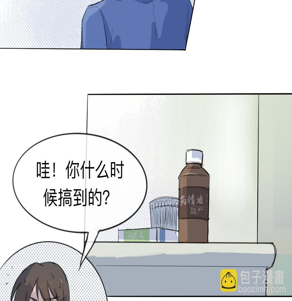 天山一号反恐演习漫画,第9话 留宿（下）2图