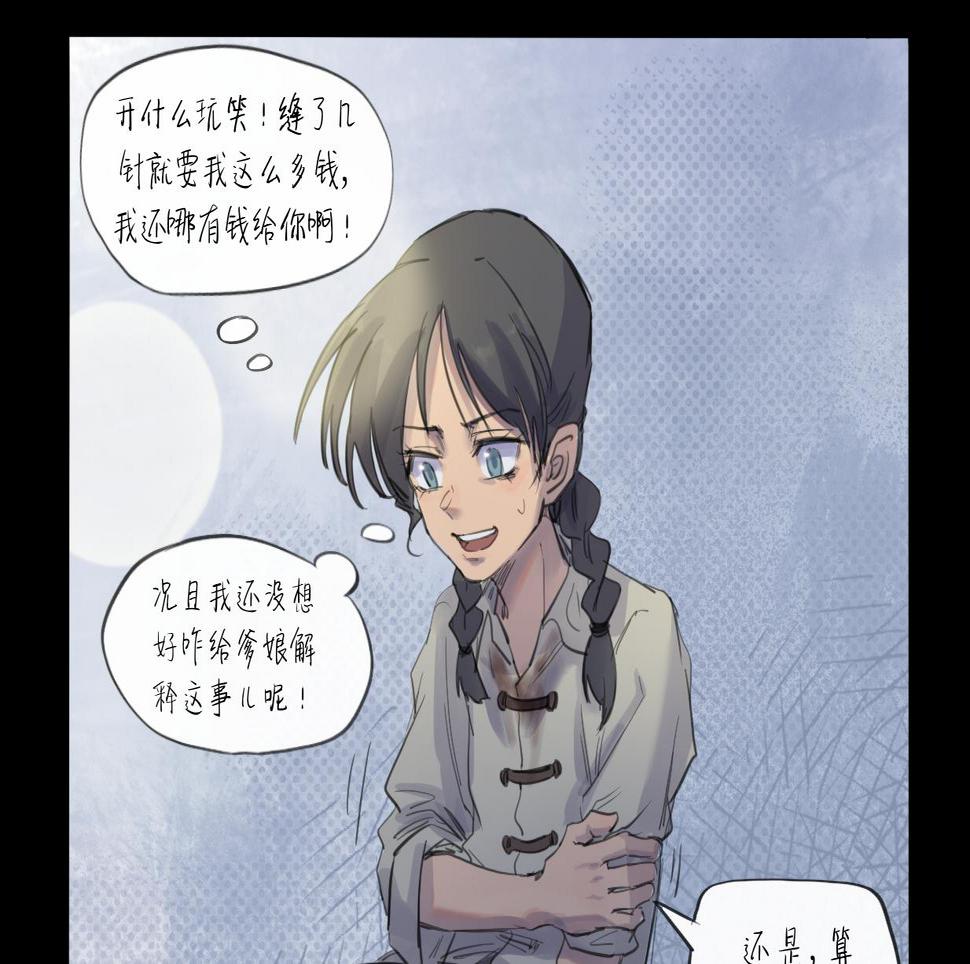 天山一号反恐演习漫画,第16话 默默1图