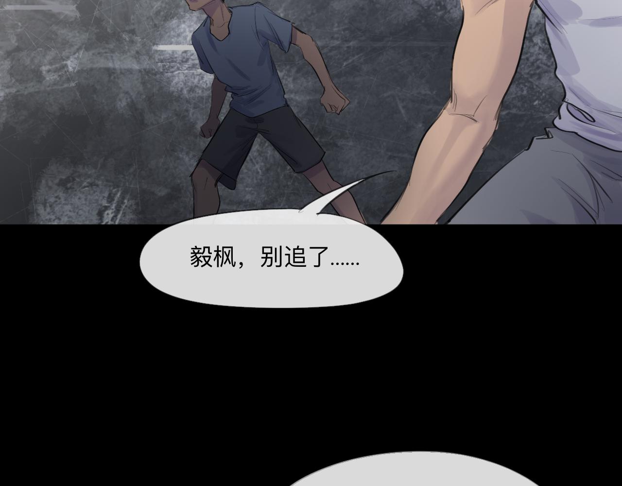 天山一号反恐演习漫画,第15话 真正的初遇1图