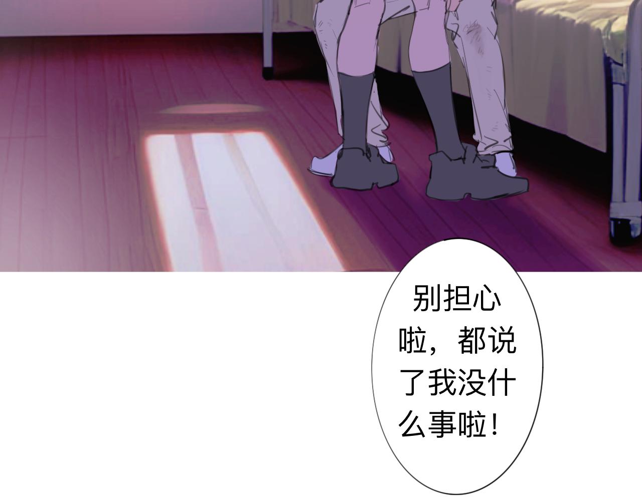 天山一号反恐演习漫画,第12话 运动会（中·下）1图