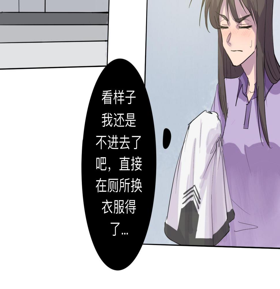天山一号反恐演习漫画,第7话 留宿·上2图
