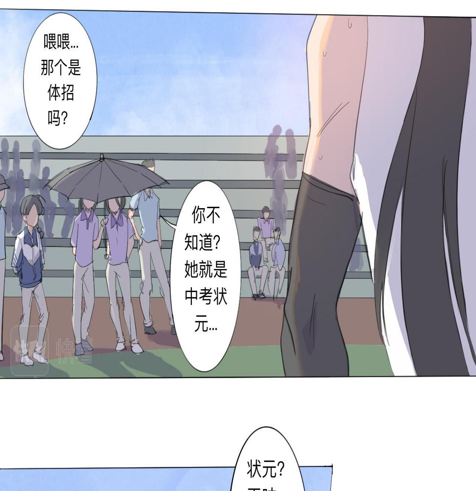 天山一号反恐演习漫画,第10话 运动会（上）2图