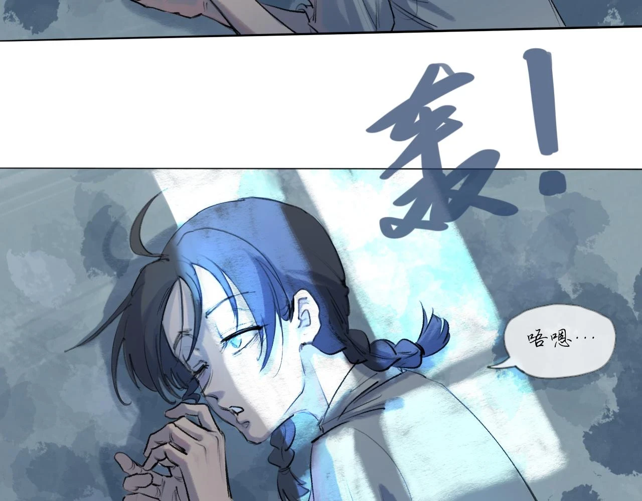 天山一号反恐演习漫画,第17话 挽留1图