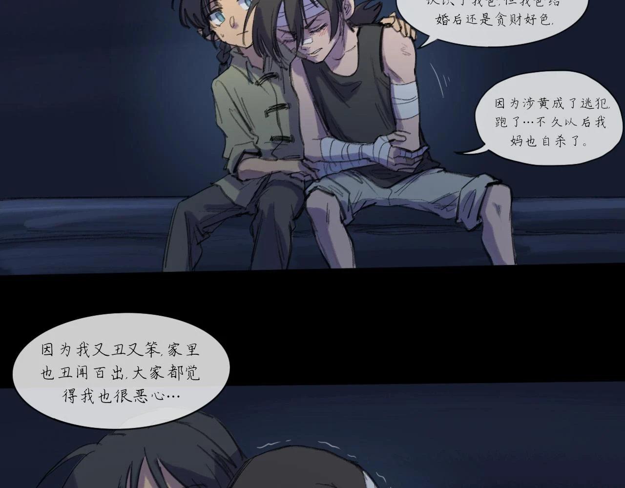 天山一号反恐演习漫画,第18话 默默的倾诉2图