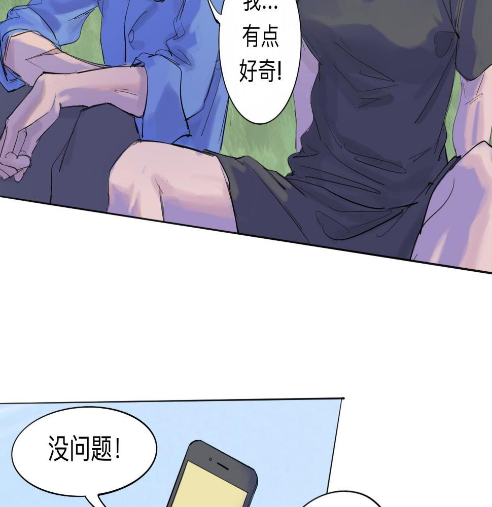 天山一号反恐演习漫画,第9话 留宿（下）1图