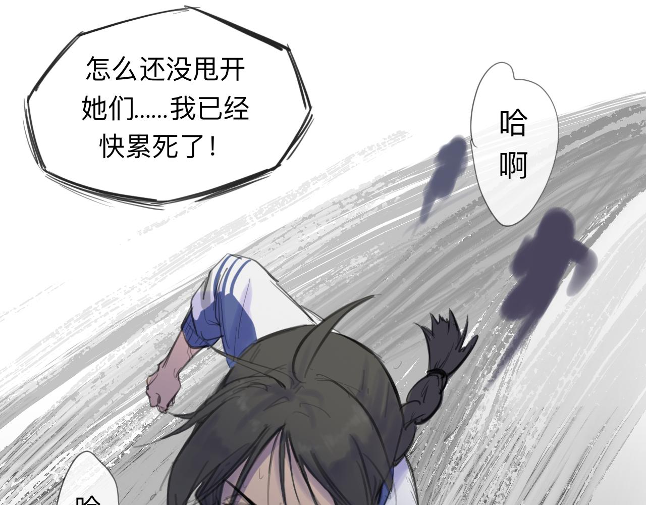 天山一号反恐演习漫画,第14话 运动会（终）1图