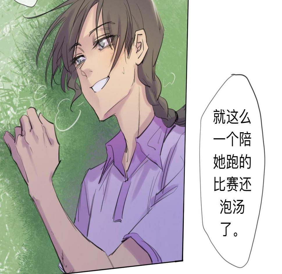 天山一号反恐演习漫画,第12话 运动会（中·下）1图