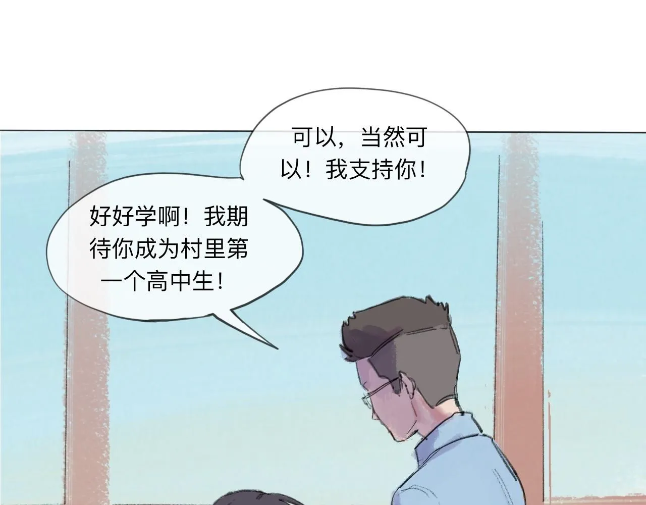 天山一号反恐演习漫画,第22话 一无所有的启程2图
