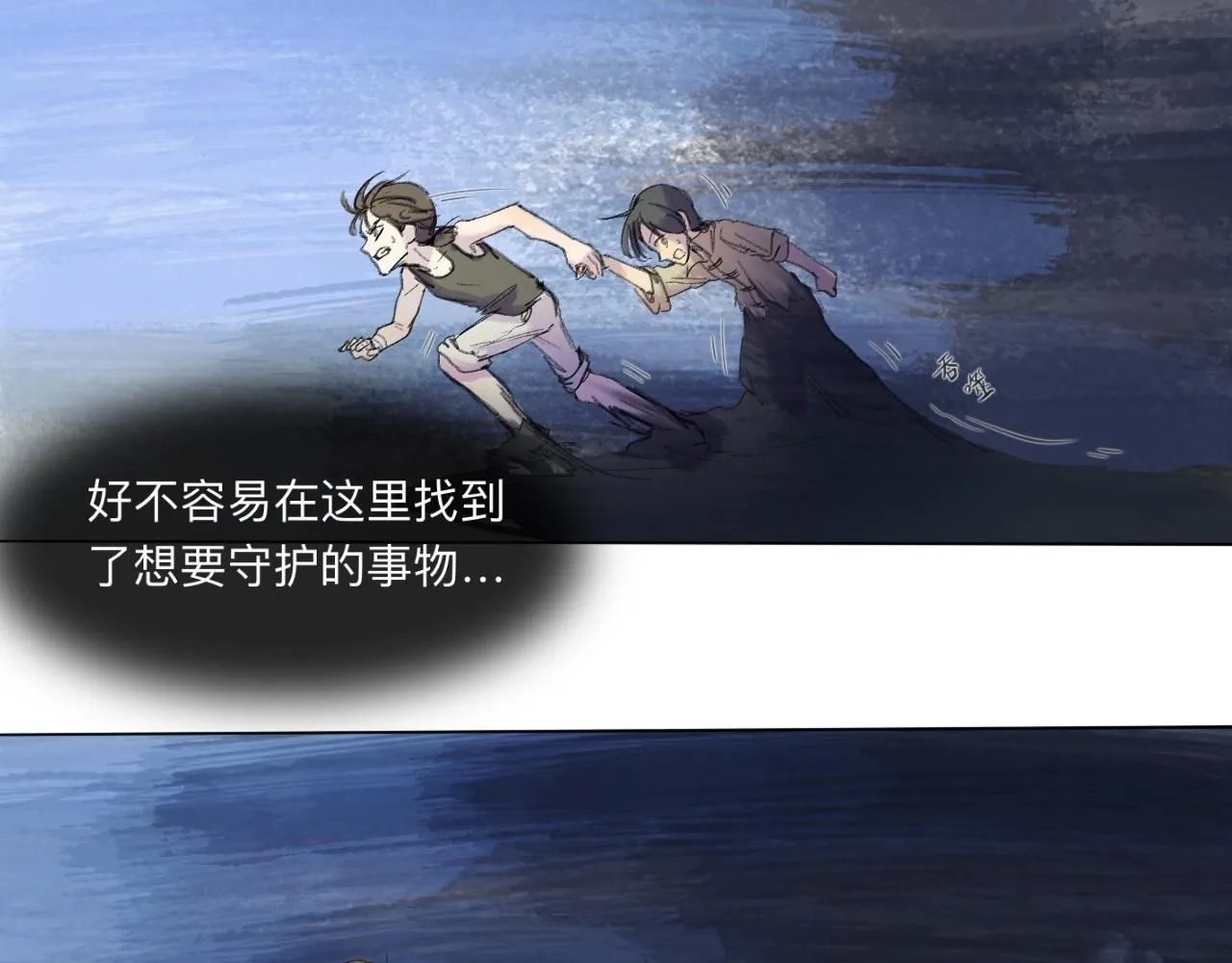 天山一号反恐演习漫画,第21话 梦醒2图
