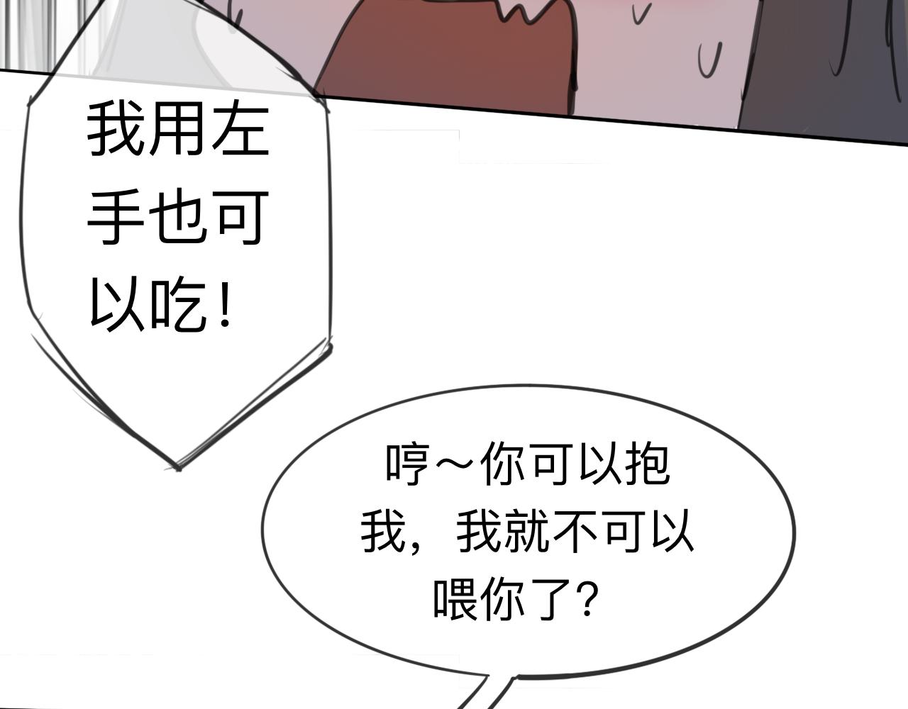 天山一号反恐演习漫画,第9话 留宿（下）1图