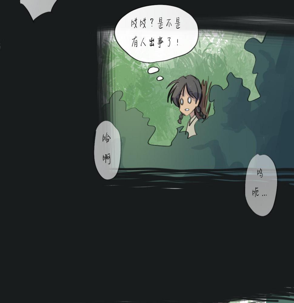 天山一号反恐演习漫画,第15话 真正的初遇2图