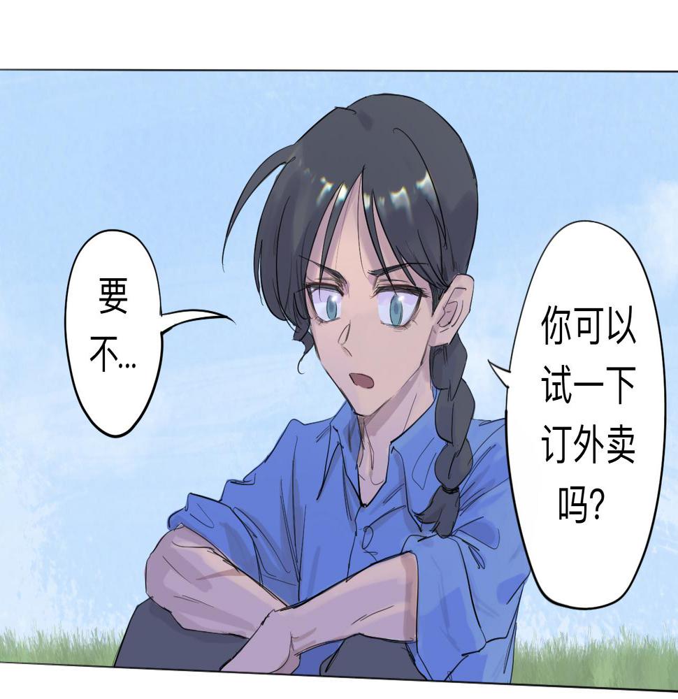 天山一号反恐演习漫画,第9话 留宿（下）1图