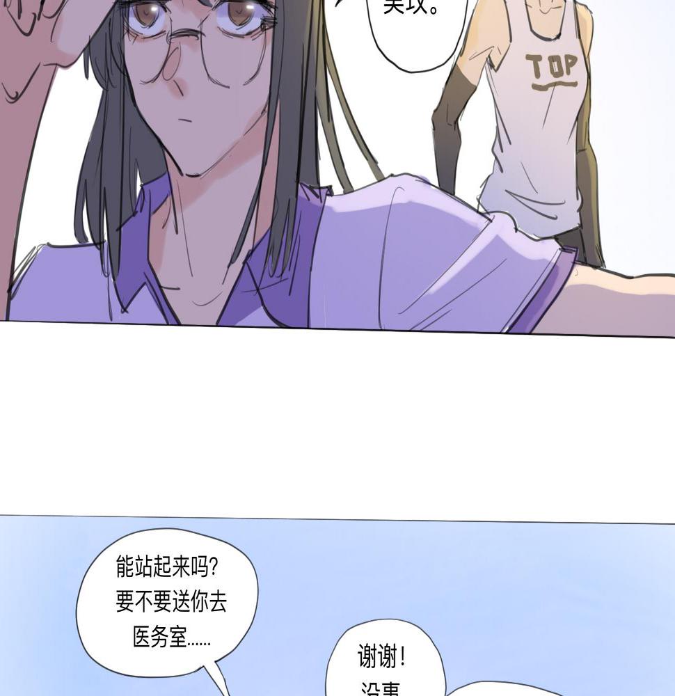 天山一号反恐演习漫画,第12话 运动会（中·下）2图