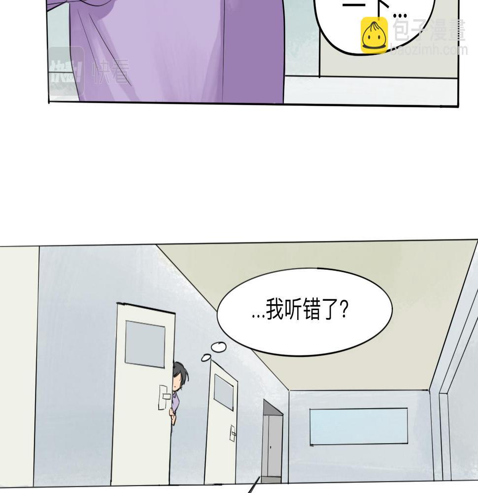 天山一号反恐演习漫画,第7话 留宿·上2图